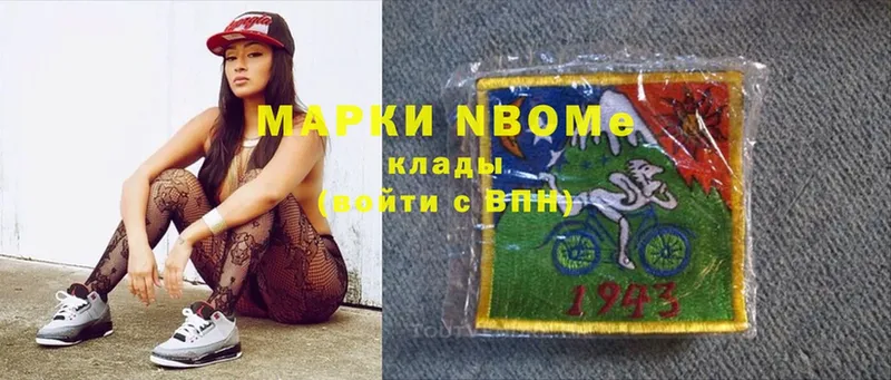 Марки NBOMe 1,8мг  купить наркоту  Кулебаки 